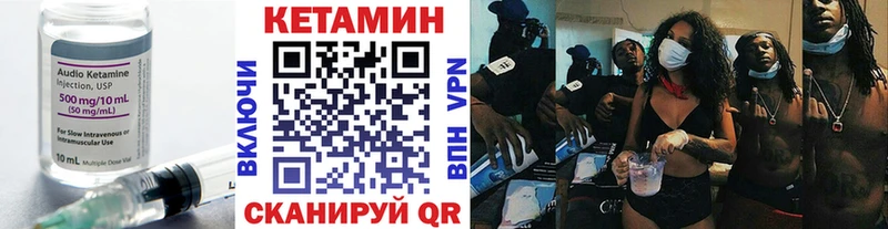 КЕТАМИН ketamine Макарьев