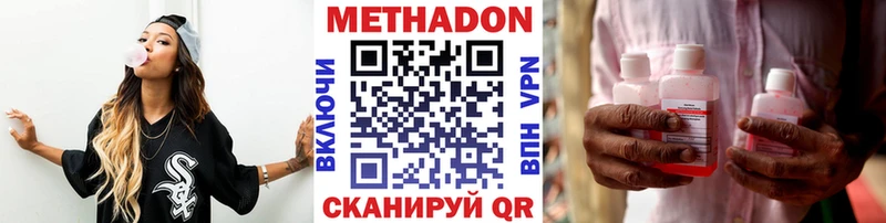 закладки  Макарьев  Метадон кристалл 